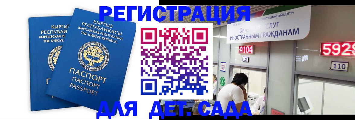 прописка регистрация в Пятигорске