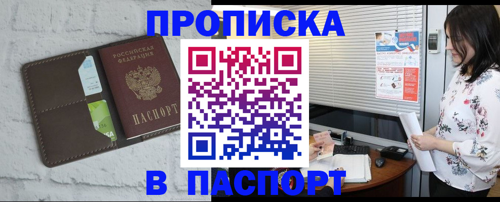 временная регистрация для всех в Пятигорске