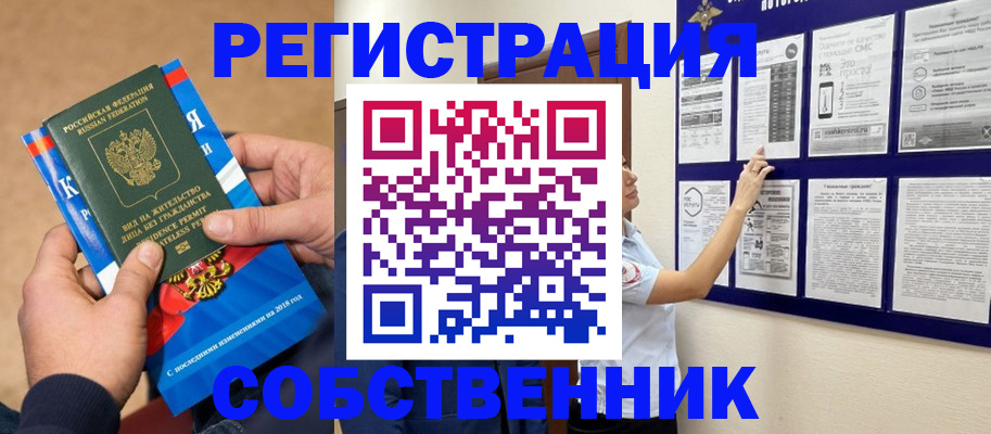 прописка иностранных граждан в Пятигорске